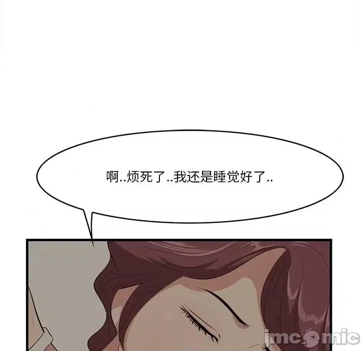 尝一口就好 一口就好-第 25 话 第45页
