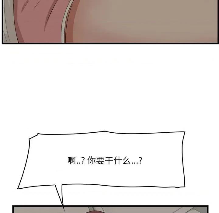 尝一口就好 一口就好-第 25 话 第52页