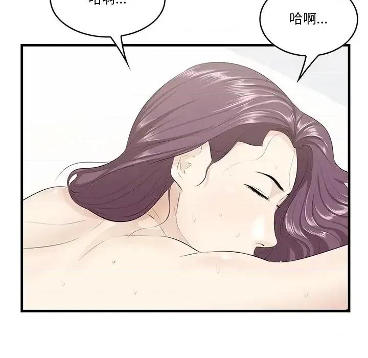尝一口就好 一口就好-第 25 话 第64页