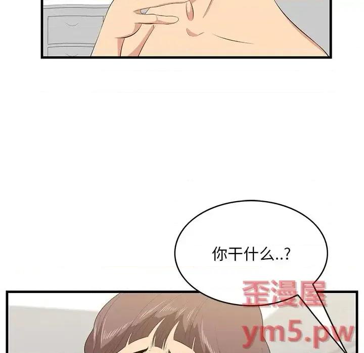 尝一口就好 一口就好-第 25 话 第68页