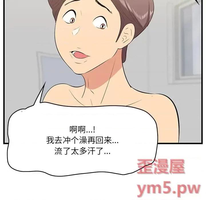 尝一口就好 一口就好-第 25 话 第69页
