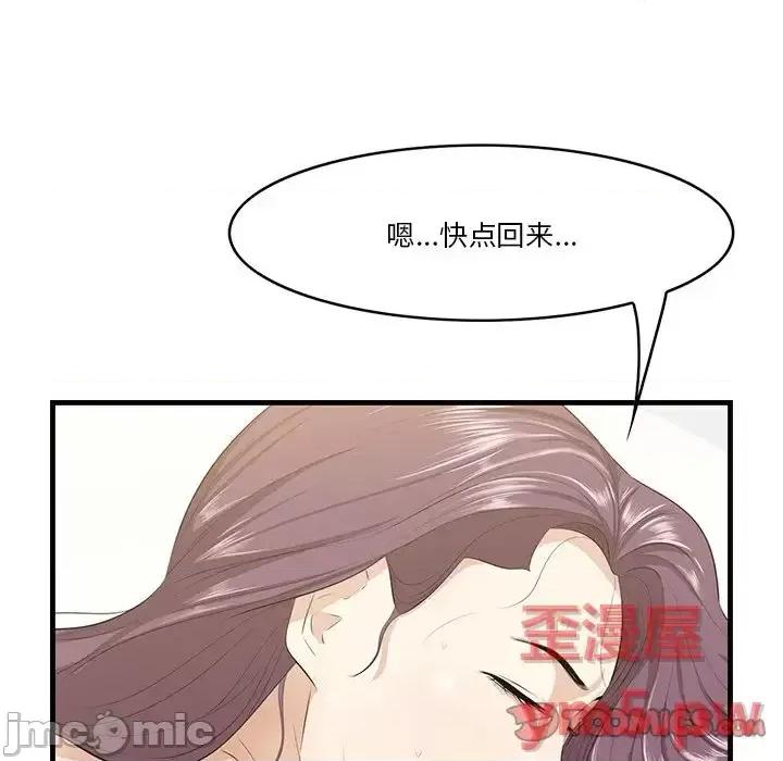 尝一口就好 一口就好-第 25 话 第70页