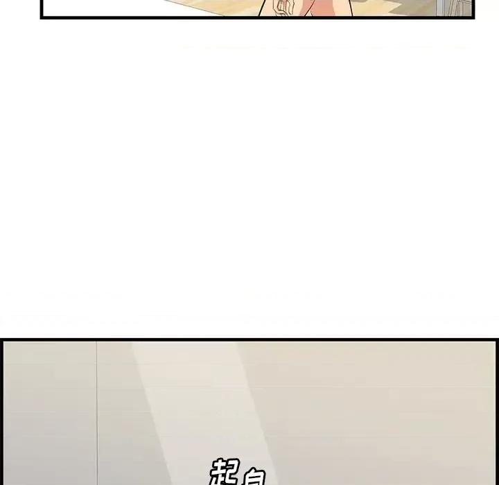 尝一口就好 一口就好-第 25 话 第73页