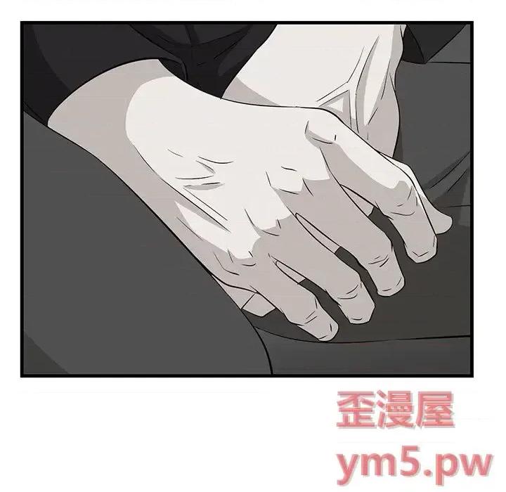 尝一口就好 一口就好-第 25 话 第84页