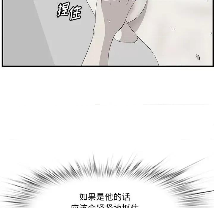 尝一口就好 一口就好-第 25 话 第88页