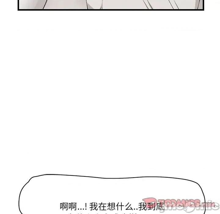 尝一口就好 一口就好-第 25 话 第90页
