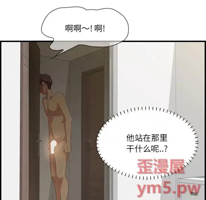 尝一口就好 一口就好-第 25 话 第101页