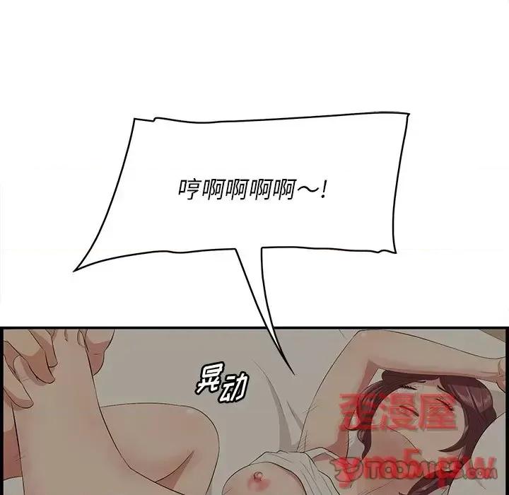 尝一口就好 一口就好-第 25 话 第106页