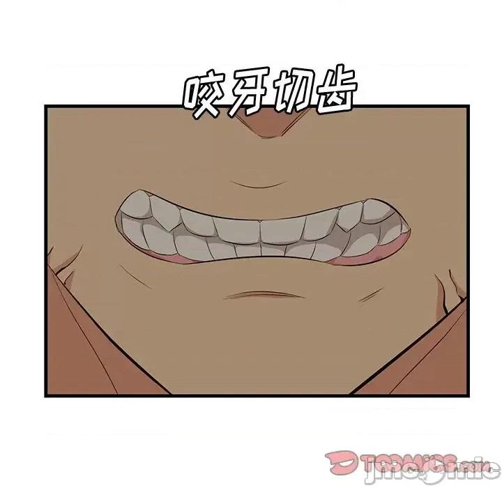 尝一口就好 一口就好-第 25 话 第110页