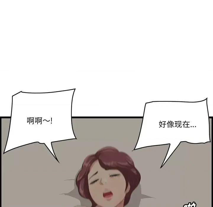 尝一口就好 一口就好-第 25 话 第111页