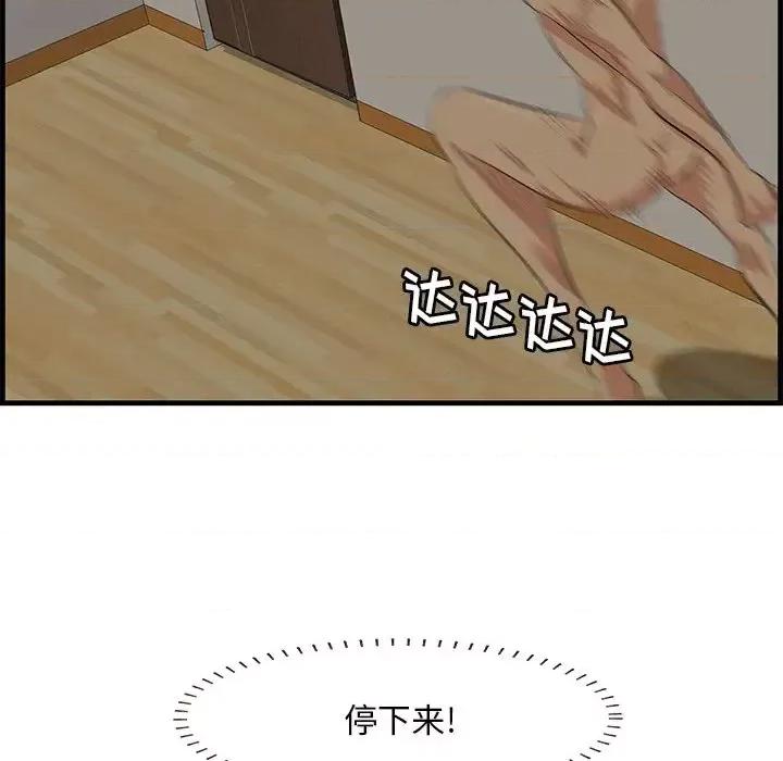 尝一口就好 一口就好-第 25 话 第116页