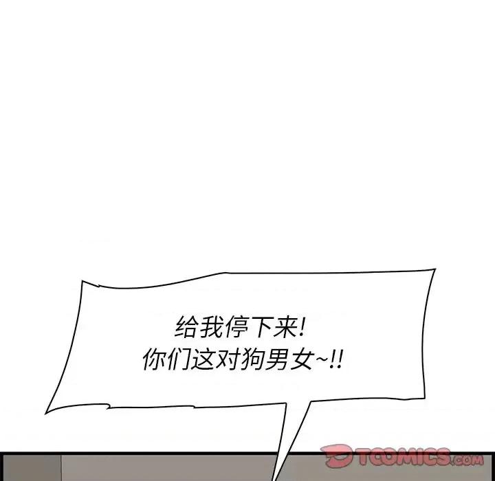 尝一口就好 一口就好-第 25 话 第118页