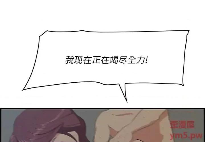 尝一口就好 一口就好-第 26 话 第1页