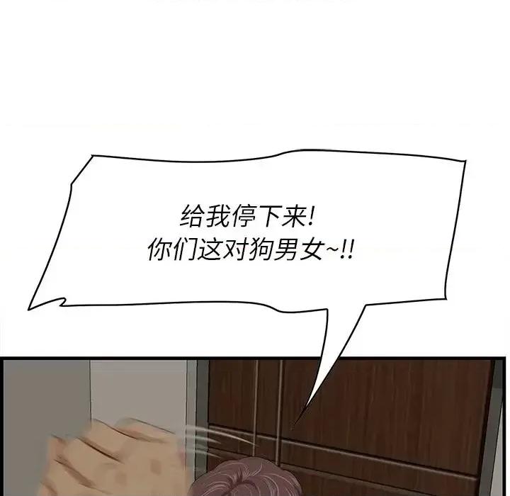 尝一口就好 一口就好-第 26 话 第7页