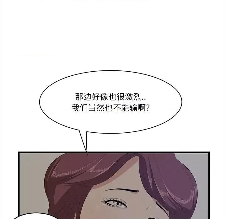尝一口就好 一口就好-第 26 话 第16页