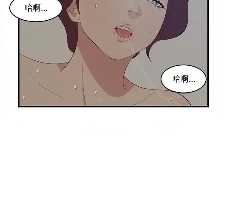 尝一口就好 一口就好-第 26 话 第17页