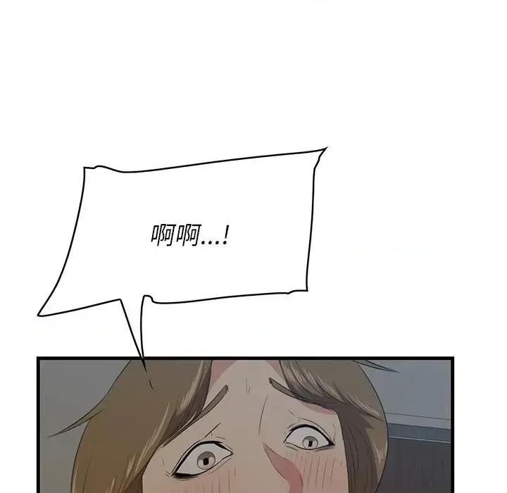 尝一口就好 一口就好-第 26 话 第18页