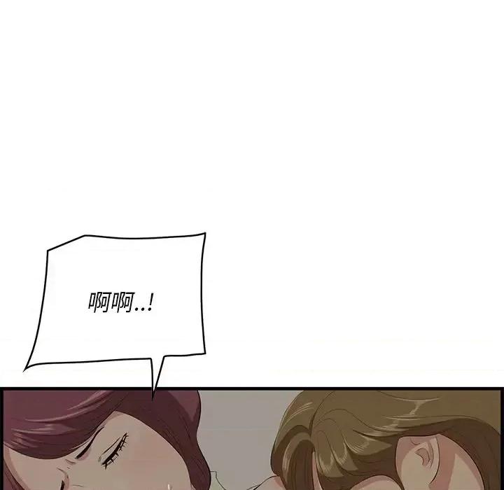 尝一口就好 一口就好-第 26 话 第23页