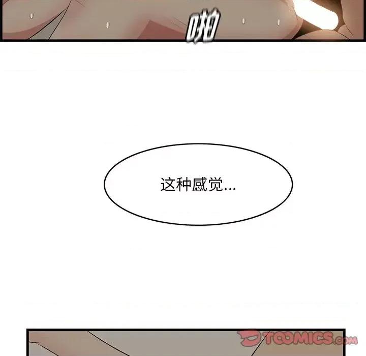 尝一口就好 一口就好-第 26 话 第26页