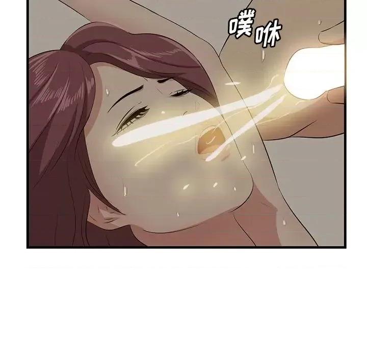 尝一口就好 一口就好-第 26 话 第27页