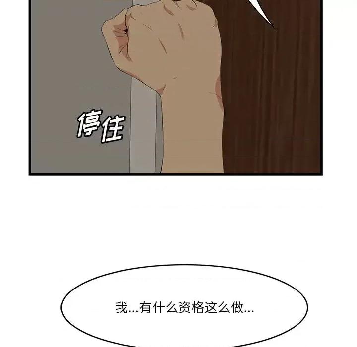 尝一口就好 一口就好-第 26 话 第29页