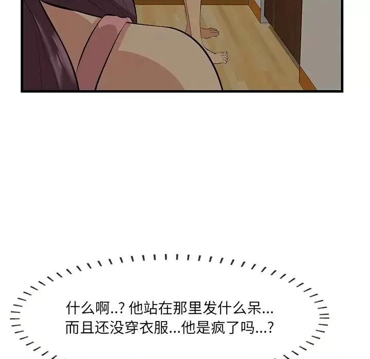 尝一口就好 一口就好-第 26 话 第31页
