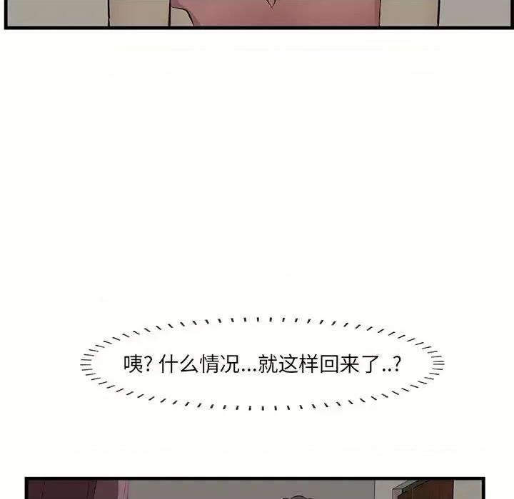 尝一口就好 一口就好-第 26 话 第33页