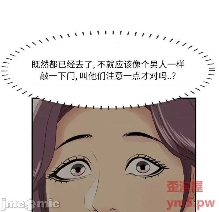 尝一口就好 一口就好-第 26 话 第35页