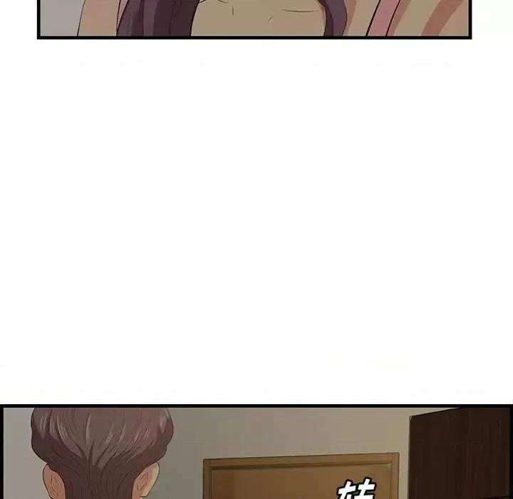 尝一口就好 一口就好-第 26 话 第41页