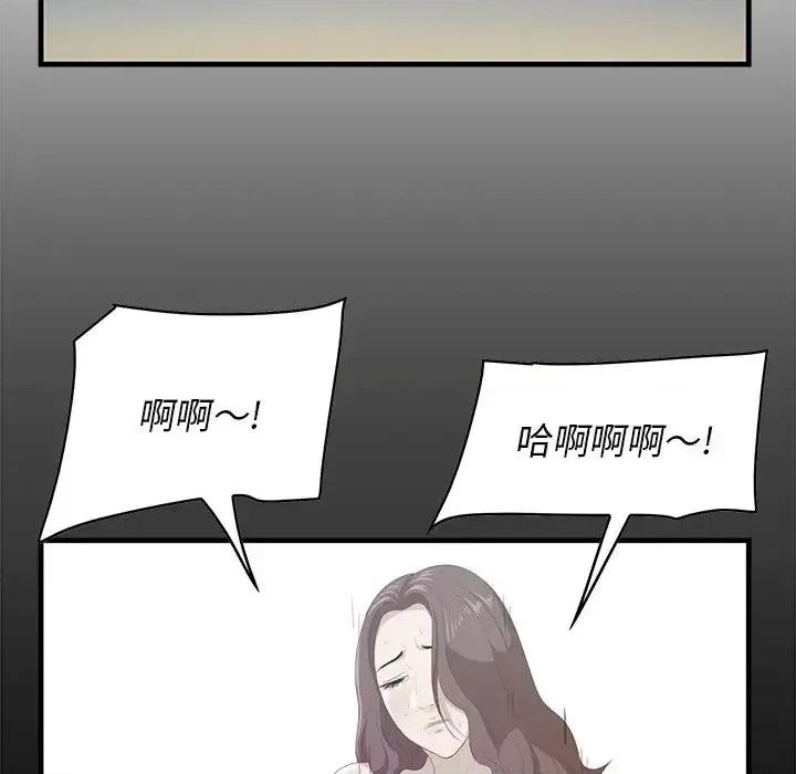 尝一口就好 一口就好-第 26 话 第47页