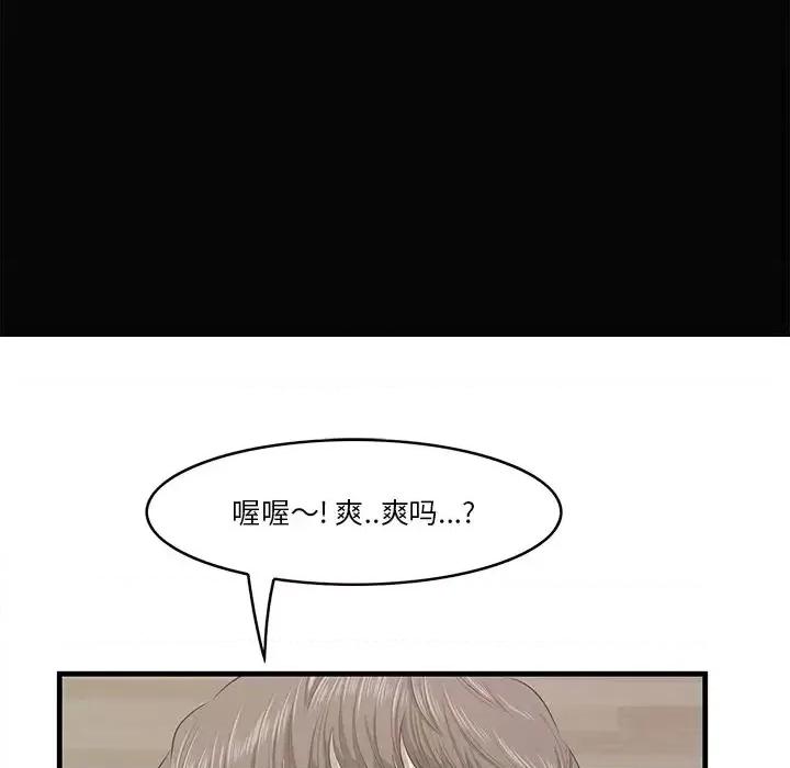 尝一口就好 一口就好-第 26 话 第49页