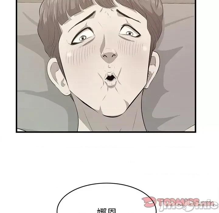 尝一口就好 一口就好-第 26 话 第50页