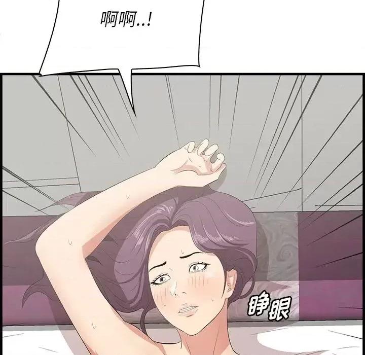 尝一口就好 一口就好-第 26 话 第53页