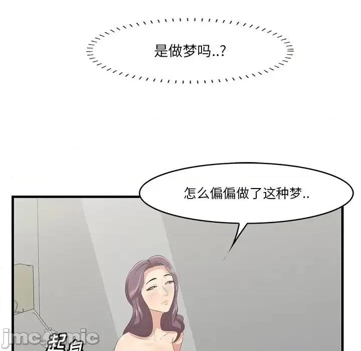 尝一口就好 一口就好-第 26 话 第55页