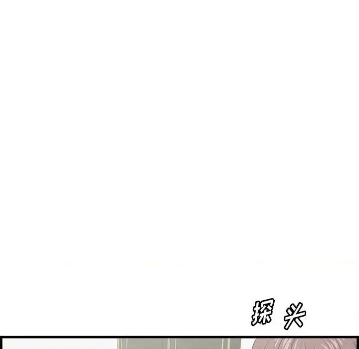 尝一口就好 一口就好-第 26 话 第58页