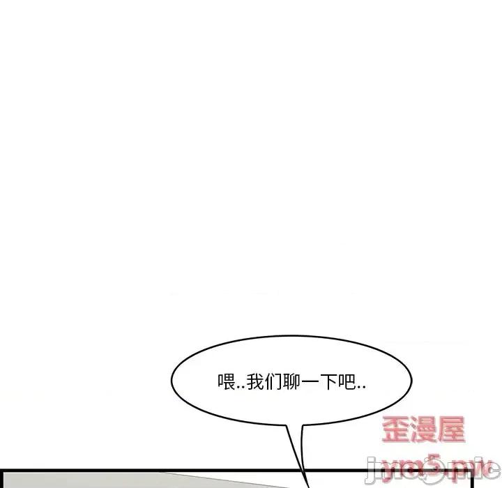 尝一口就好 一口就好-第 26 话 第60页