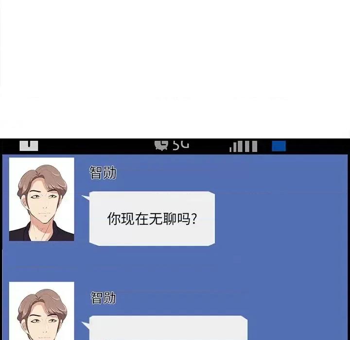 尝一口就好 一口就好-第 26 话 第69页
