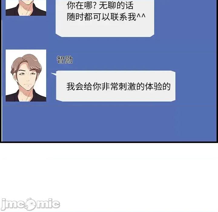 尝一口就好 一口就好-第 26 话 第70页