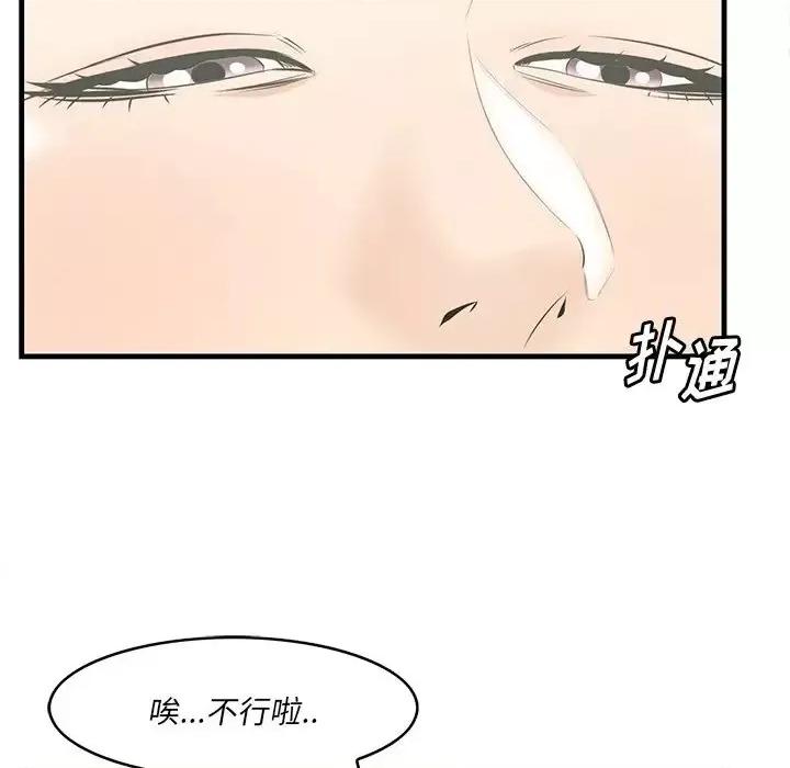 尝一口就好 一口就好-第 26 话 第72页