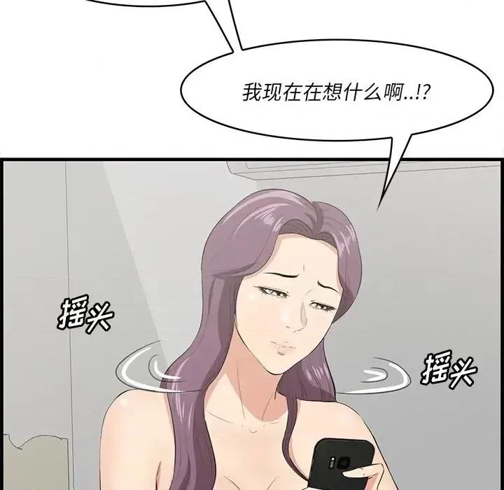 尝一口就好 一口就好-第 26 话 第73页