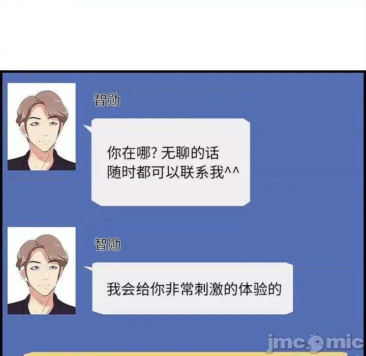尝一口就好 一口就好-第 26 话 第75页