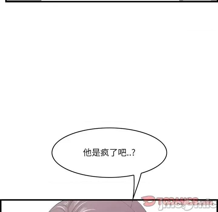 尝一口就好 一口就好-第 26 话 第80页