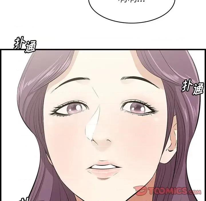 尝一口就好 一口就好-第 26 话 第86页