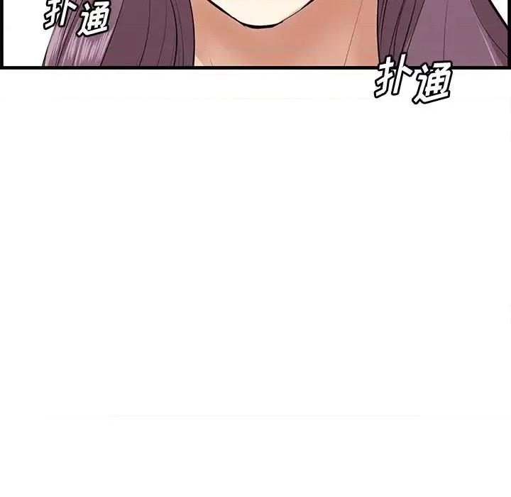 尝一口就好 一口就好-第 26 话 第87页