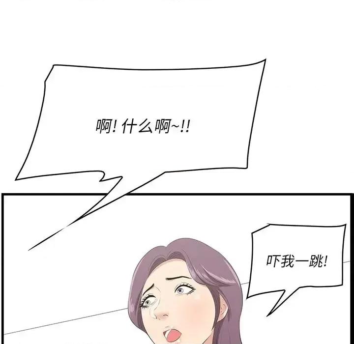 尝一口就好 一口就好-第 26 话 第88页