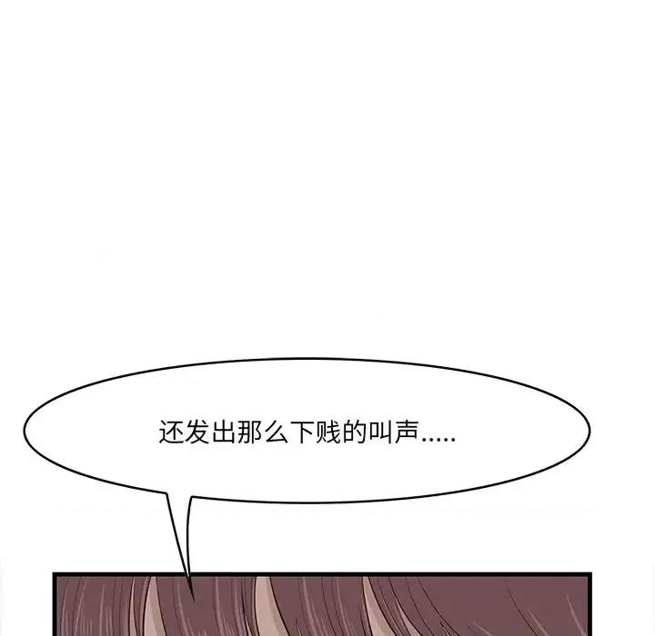尝一口就好 一口就好-第 26 话 第93页