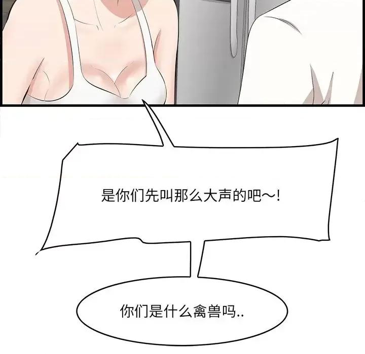 尝一口就好 一口就好-第 26 话 第96页