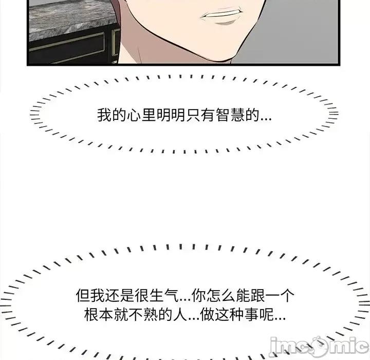 尝一口就好 一口就好-第 26 话 第100页