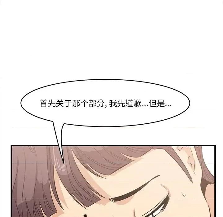尝一口就好 一口就好-第 26 话 第102页
