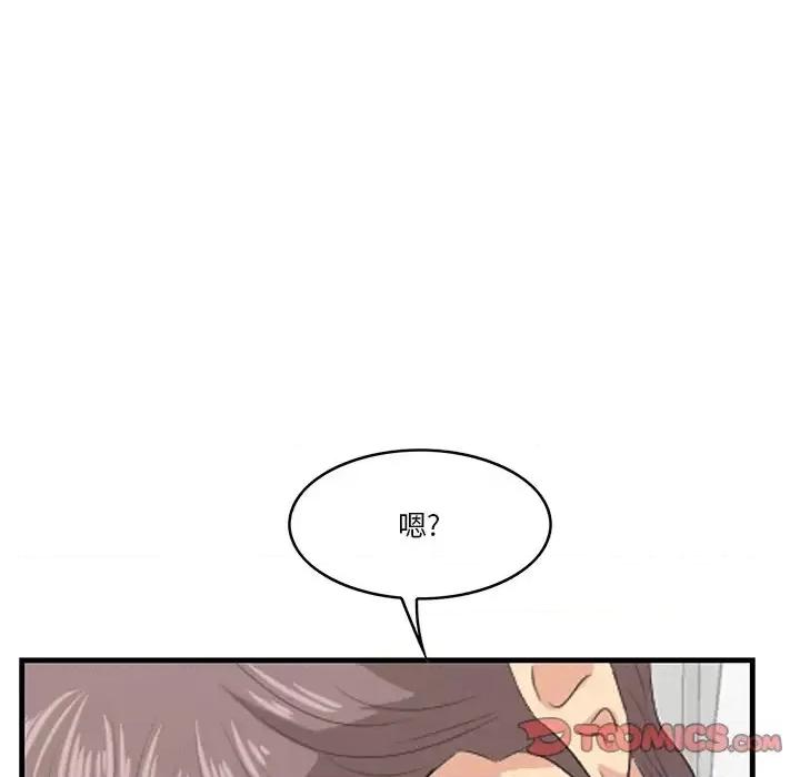 尝一口就好 一口就好-第 26 话 第104页